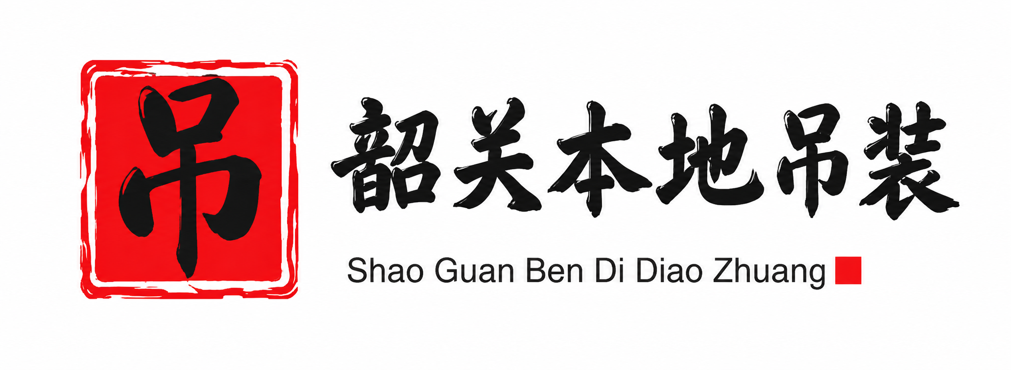 威海附近吊车出租电话
